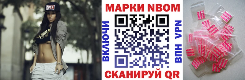 Марки N-bome 1,8мг  магазин продажи   Абдулино 